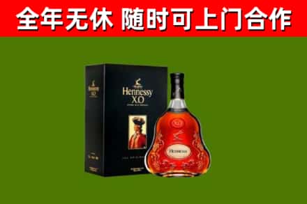 安陆市烟酒回收轩尼诗XO.jpg