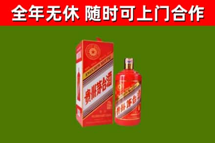 安陆市烟酒回收生肖茅台酒瓶.jpg