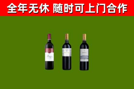 安陆市回收拉菲红酒